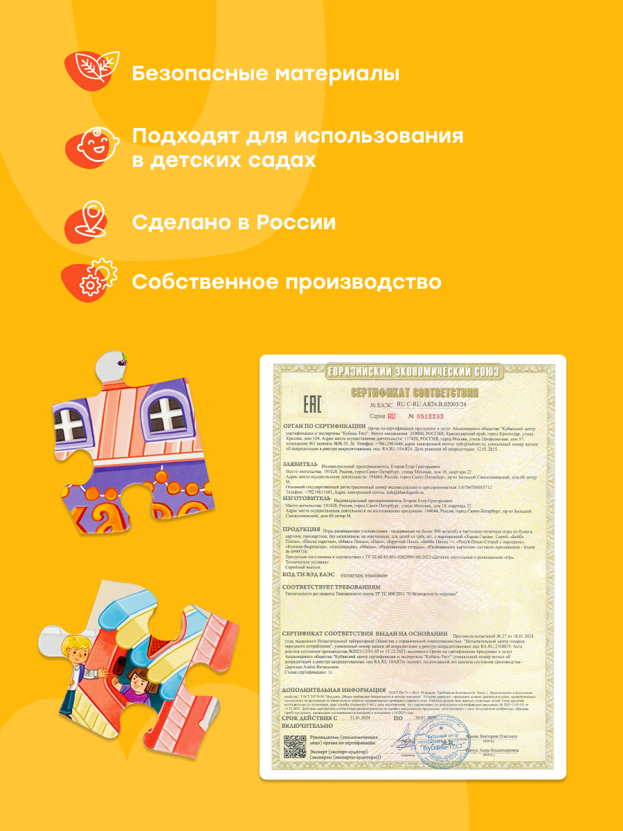 Пазл Харди Гарди Городок - фото 14