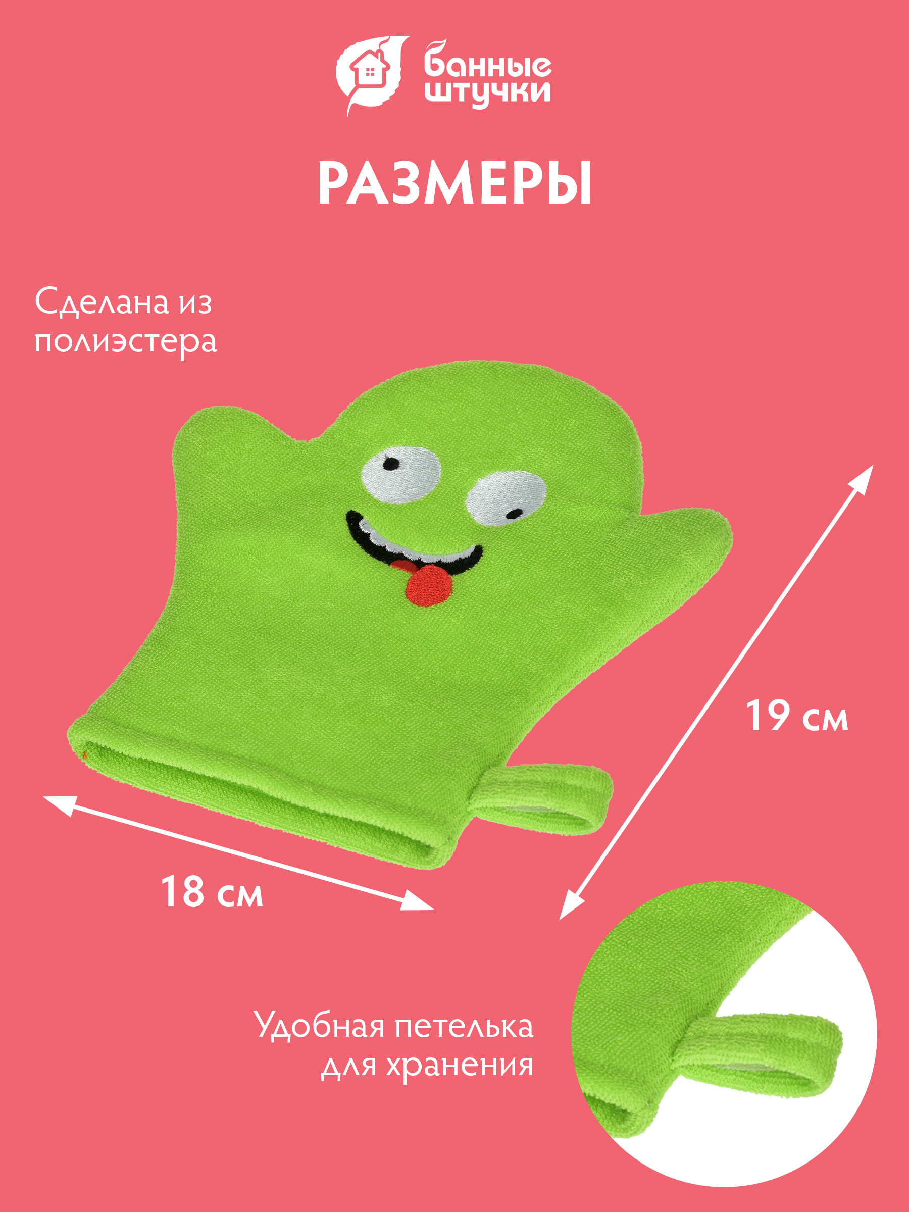 Рукавичка Банные штучки - фото 2