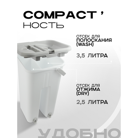 Комплект для уборки Verde LITE
