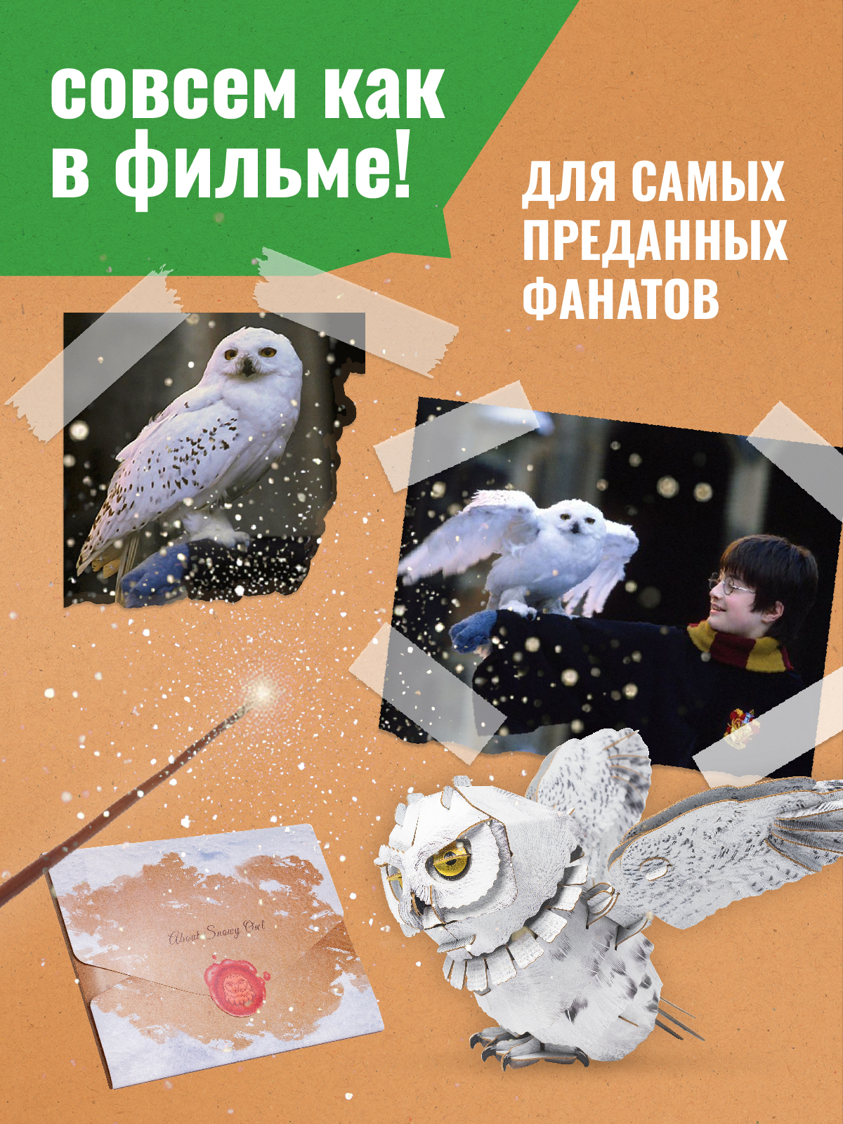 Картонный 3д пазл конструктор Makebug Белая Сова MB-B-0009 - фото 7