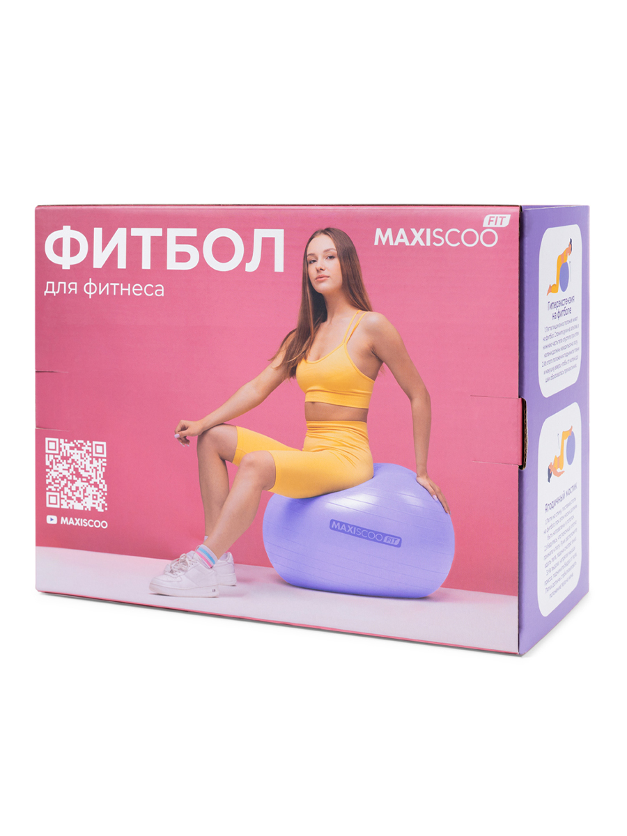 Фитбол, 75 см, Фиолетовый - фото 1