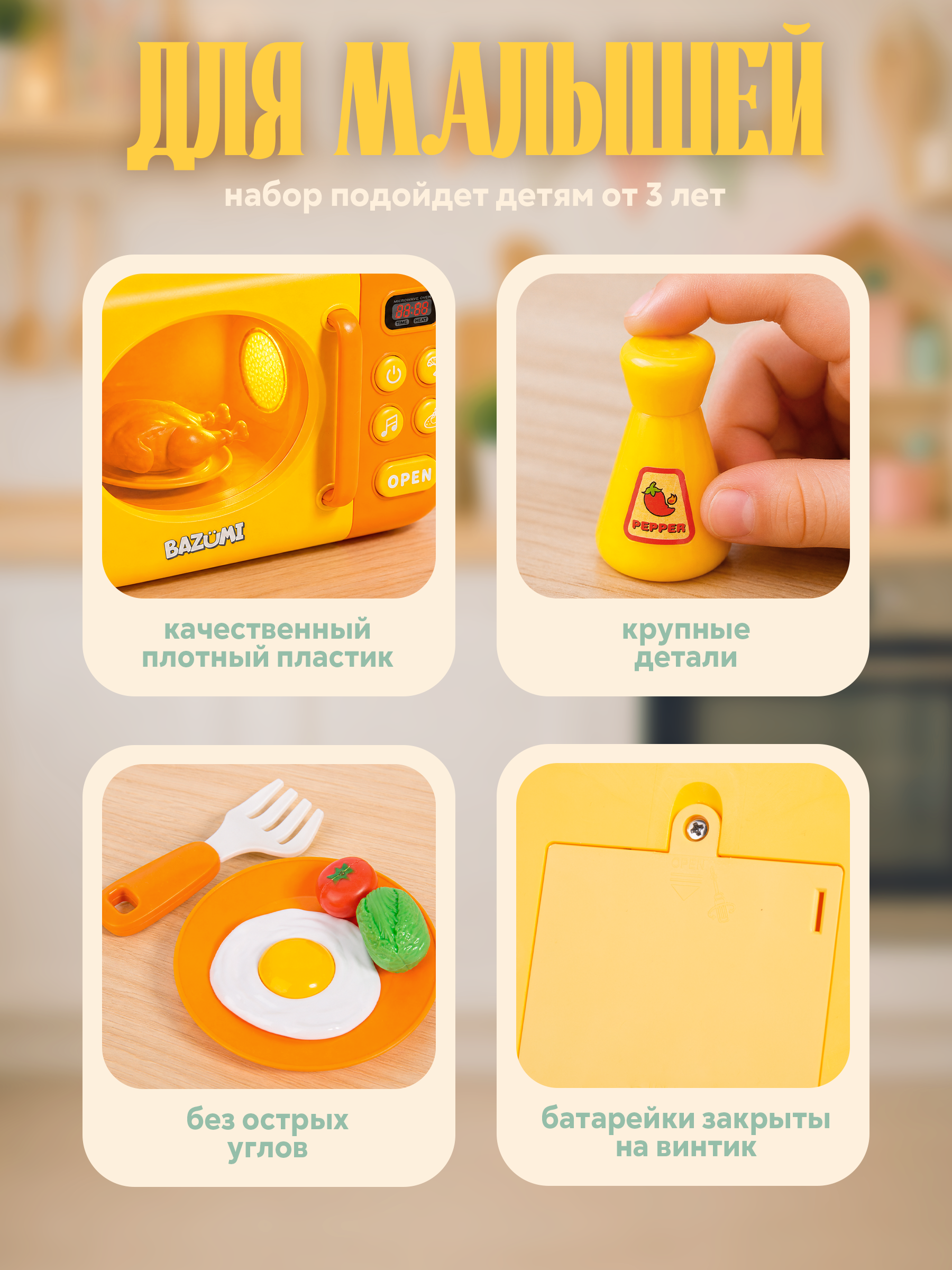 Игрушка BAZUMI набор кухни детской с плитой 23 предм. - фото 7