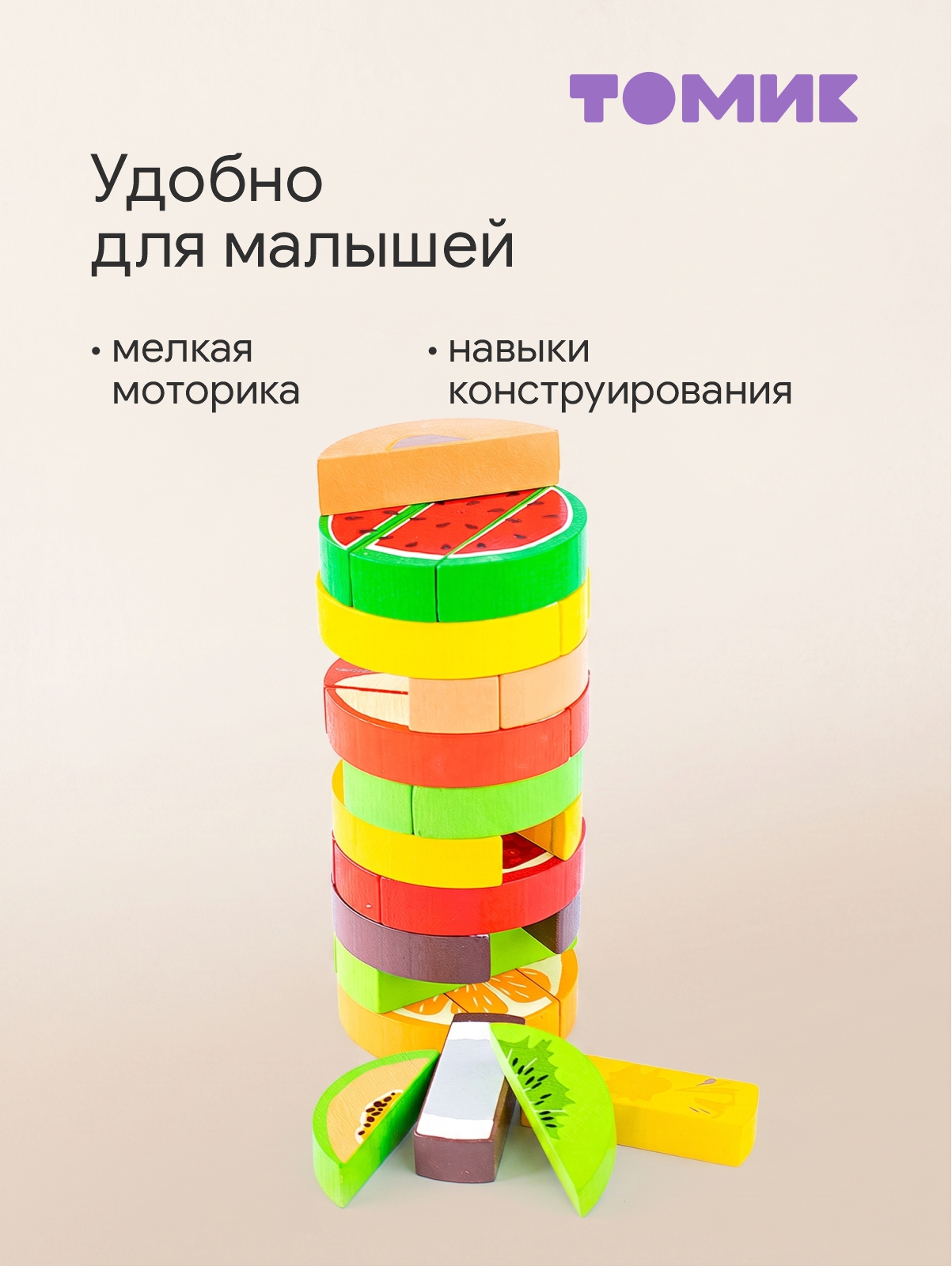 Настольная игра Томик Падающая башня Фрукты 30 дет. - фото 5