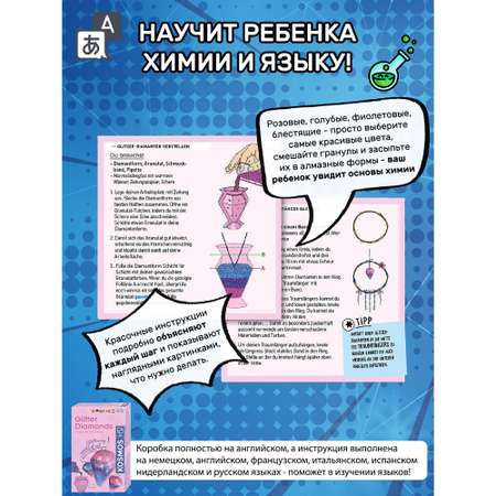 Набор для опытов KOSMOS Experiments