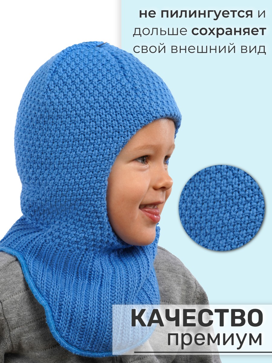 Шапка-шлем ПриКиндер U-W233901 Цвет: Джинс - фото 6