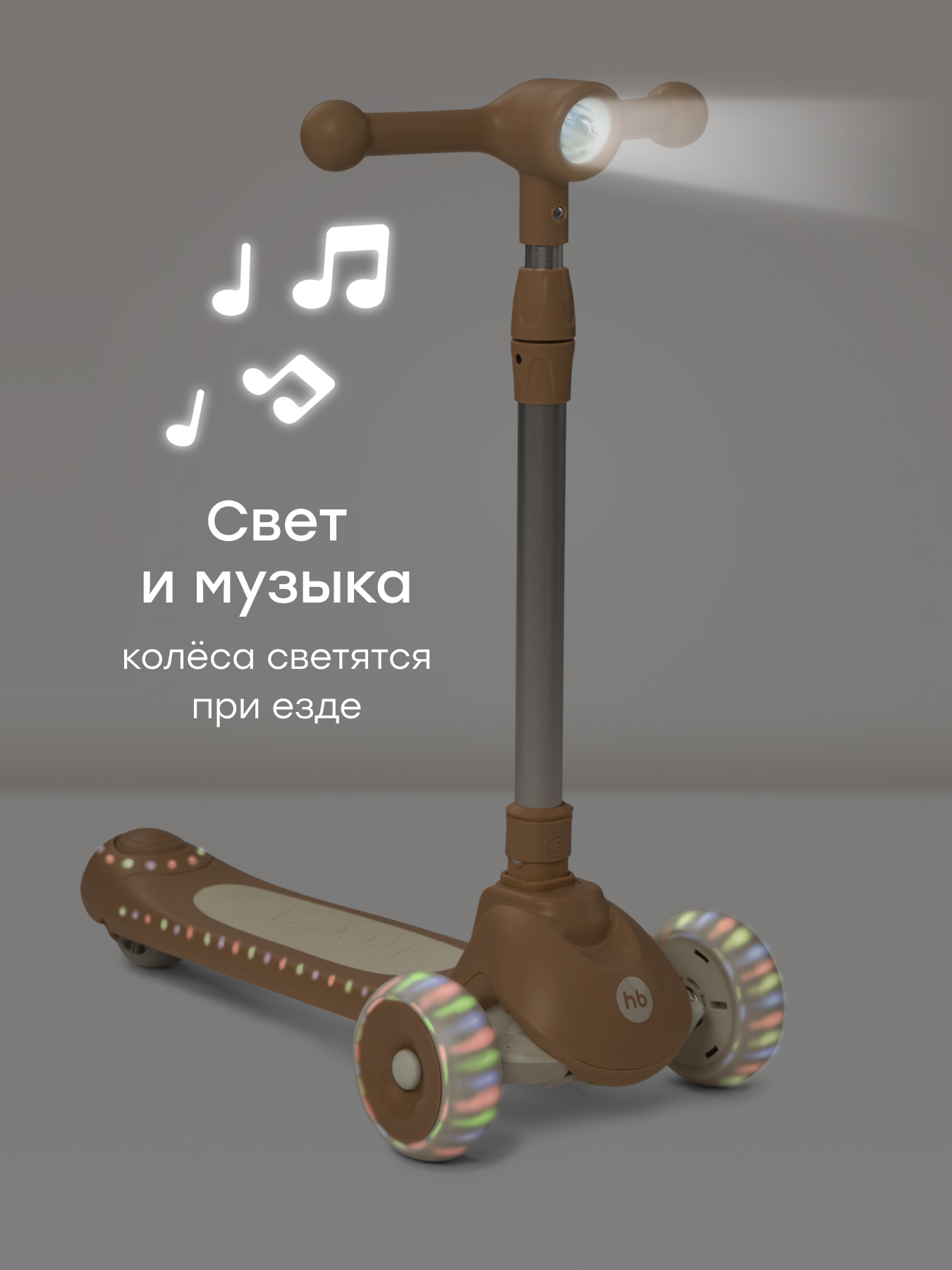 Самокат Happy Baby трехколесный - фото 5