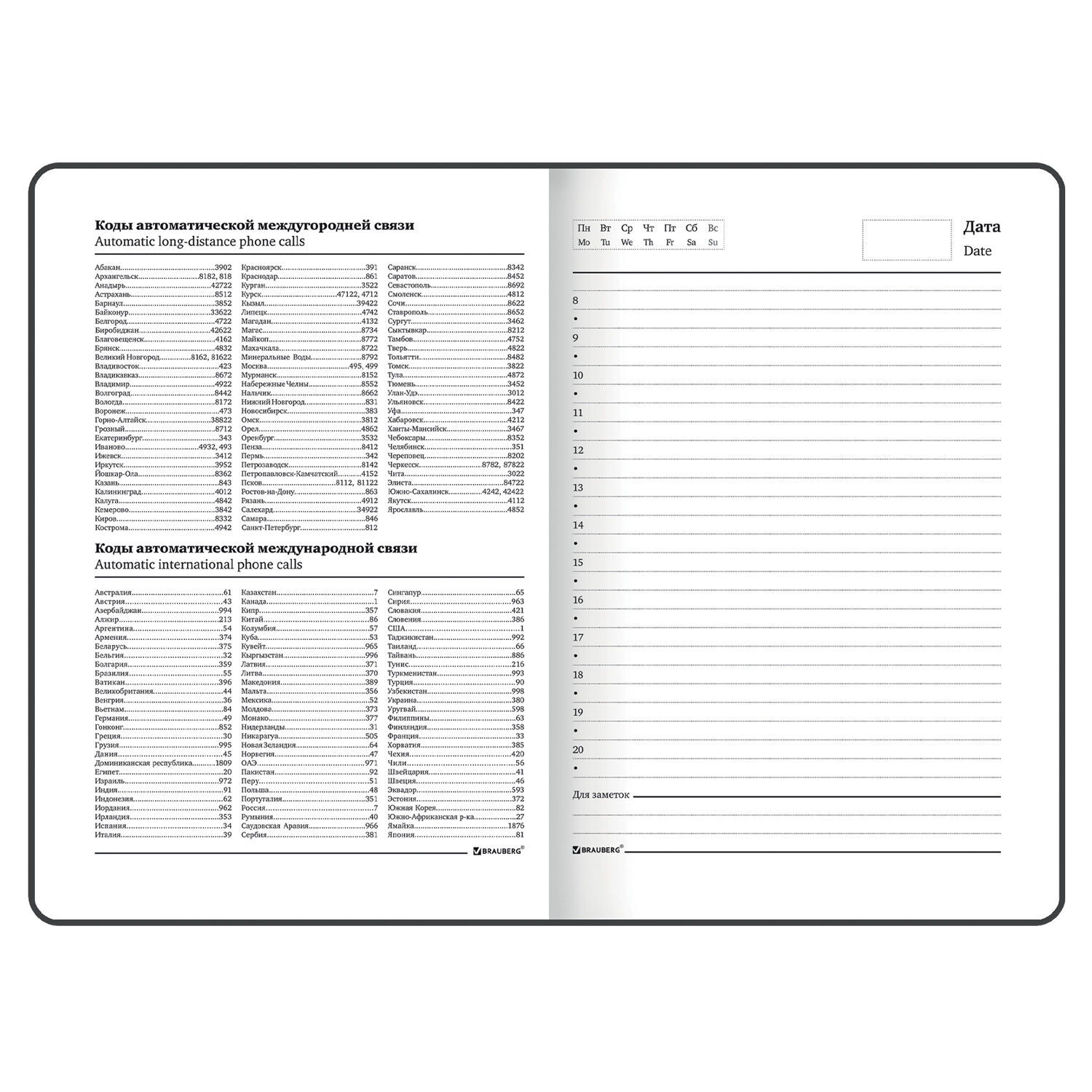 Ежедневник Brauberg - фото 11