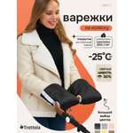 Муфта Trottola черный