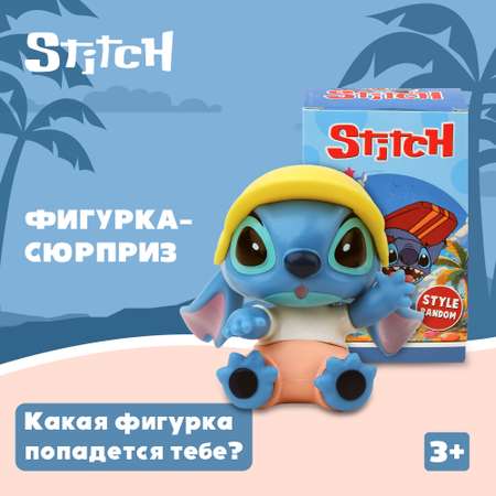 Фигурка-сюрприз Stitch BZ-011