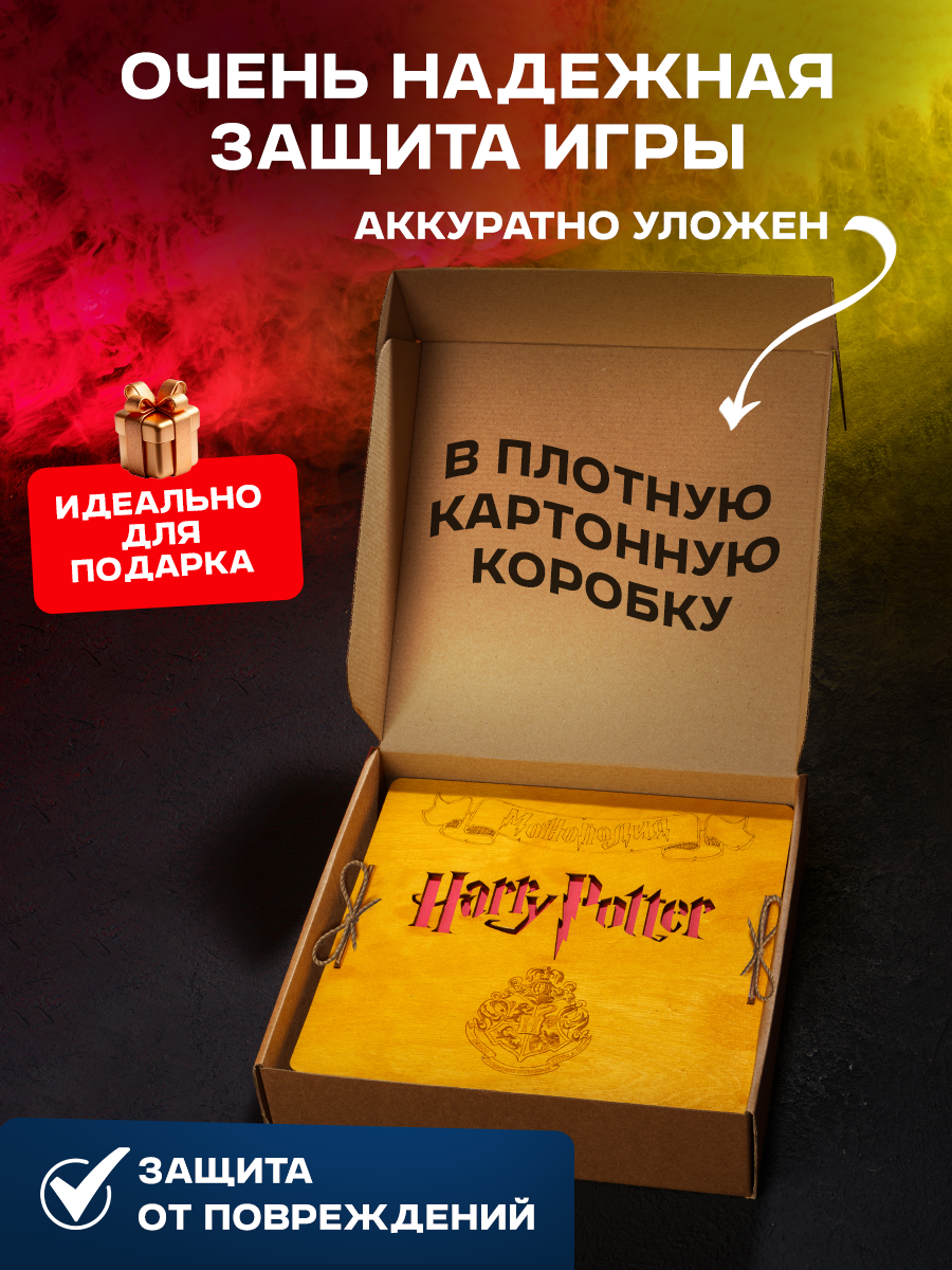 Настольная игра Harry Potter Монополия в деревянном коробе - фото 11
