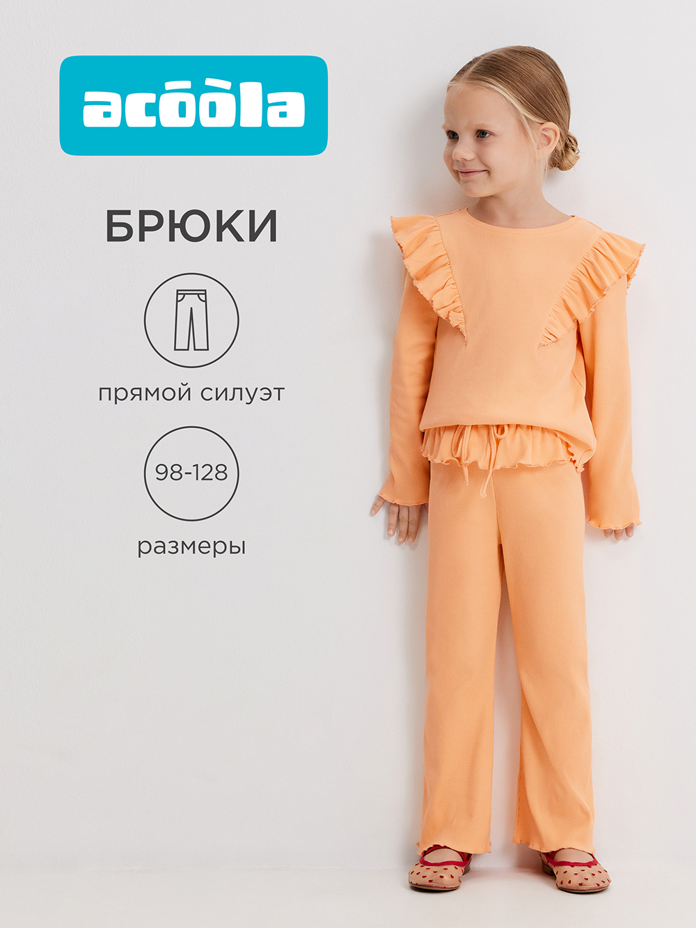 Брюки Acoola 20220160456_0095445 - фото 2