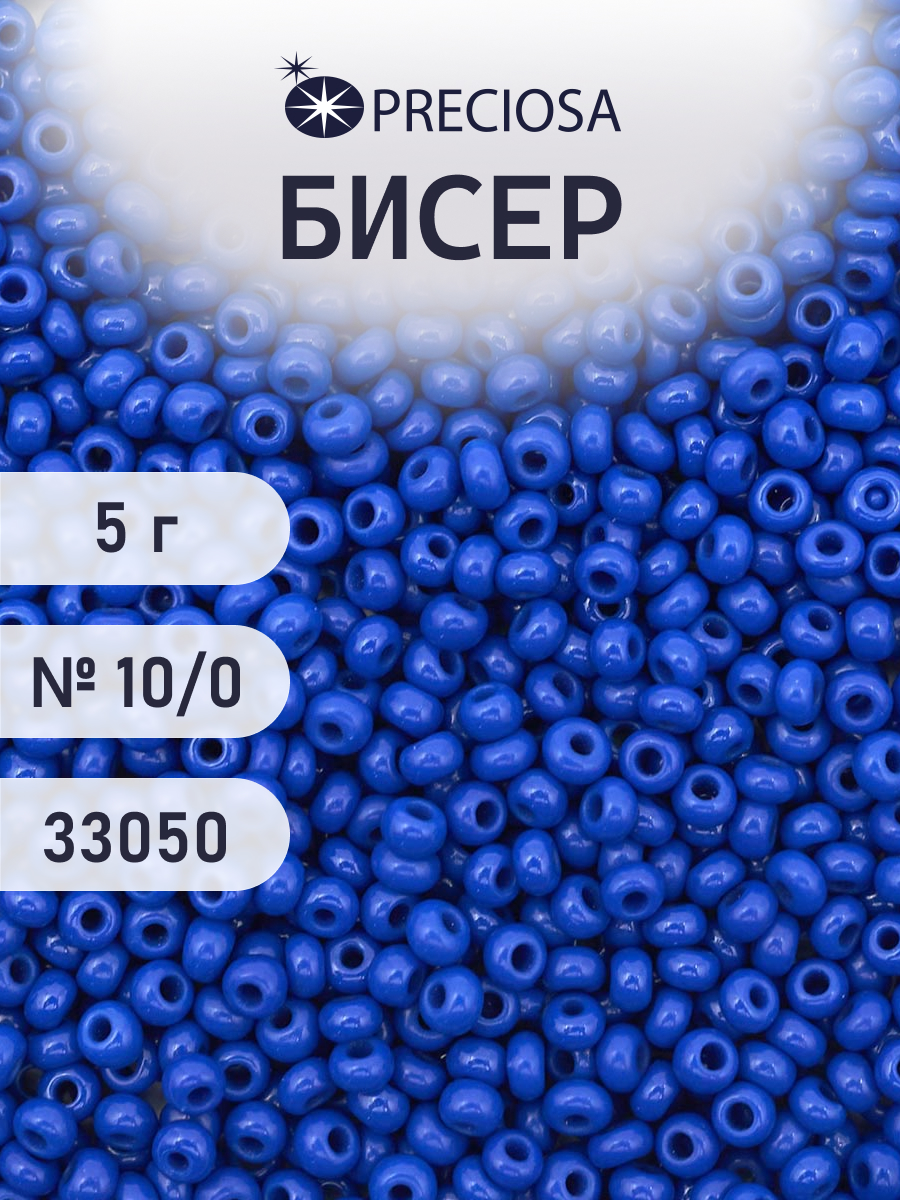 Набор для творчества Preciosa бисер 10/0 5 г, цвет-33050 - фото 1