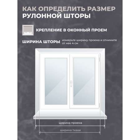 Рулонная штора 50x160см PRAKTO Блэкаут Silver/розовый