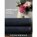 Полотенце Ночь Нежна 50 x 90 см 2 шт.