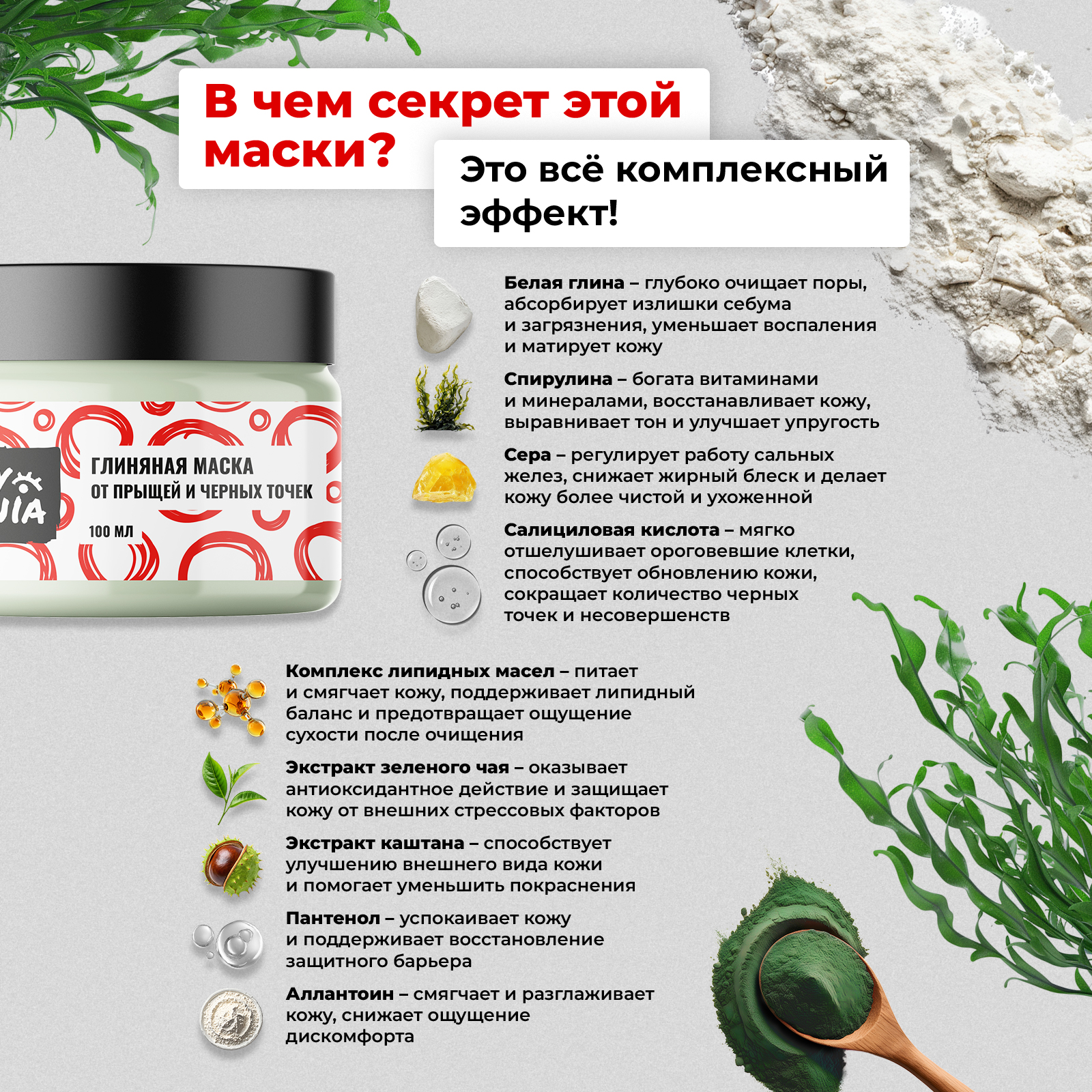 Маска MyMania 100 мл 1 шт. - фото 6