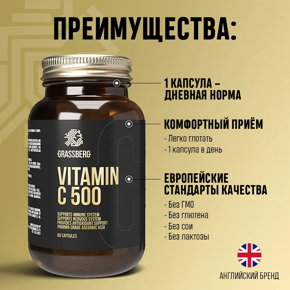 Биологически активная добавка Grassberg Витамин С 500 мг антиоксидант БАД для иммунитета 60 капсул - фото 4