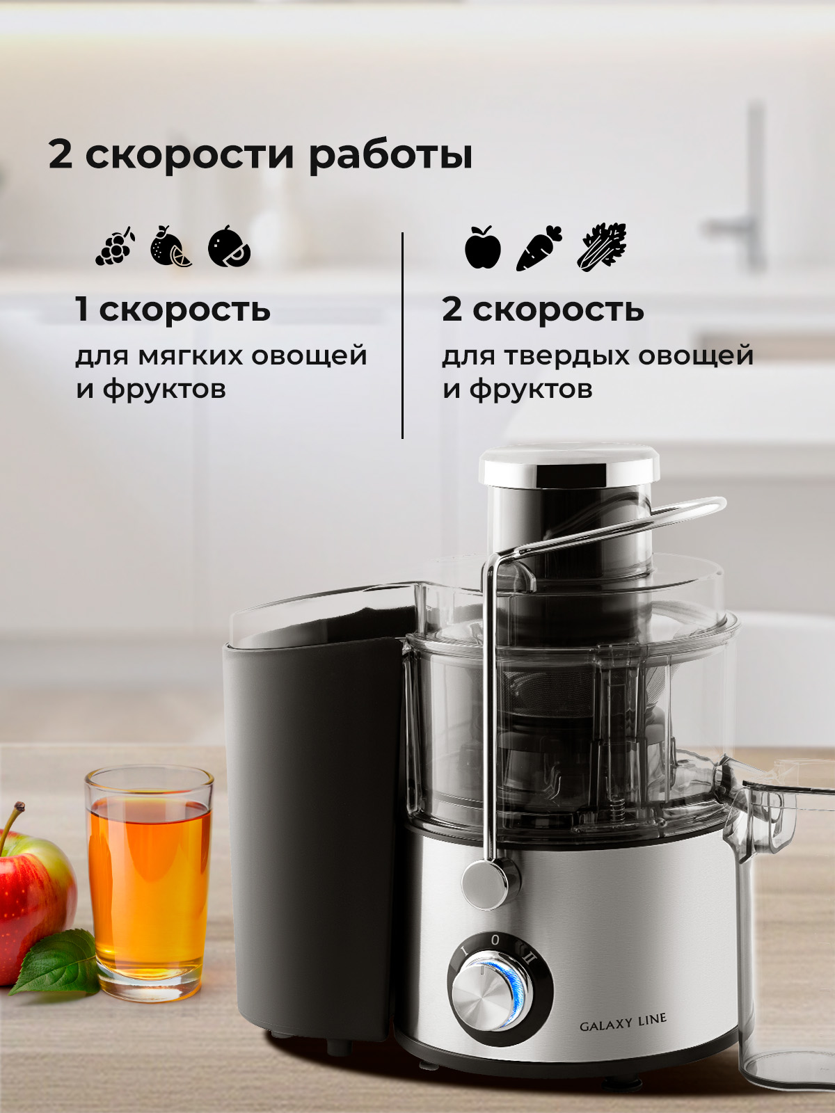 Соковыжималка Galaxy LINE GL0810 - фото 3