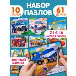 Пазл Бигр Авто 10шт