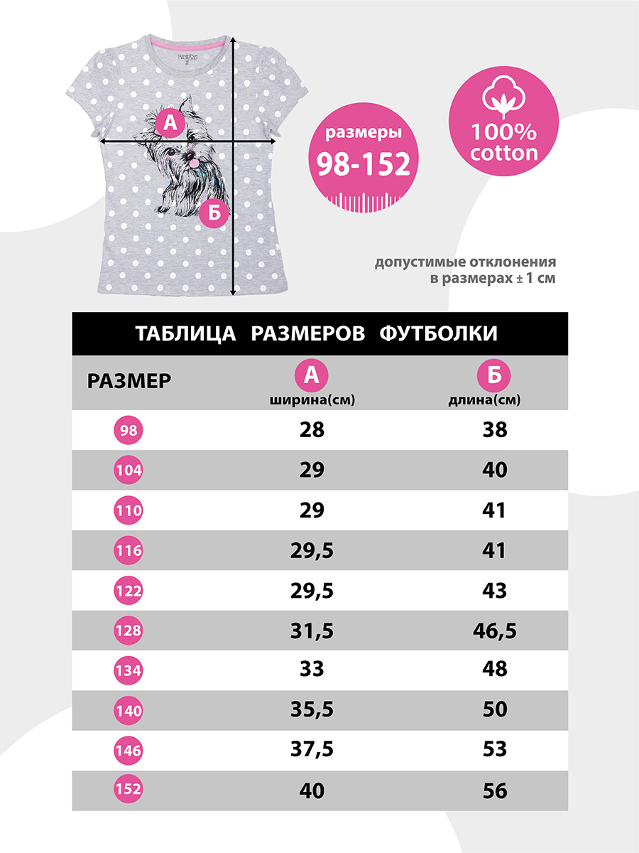 Футболка ME WE JG119-J102-945_Серый - фото 3