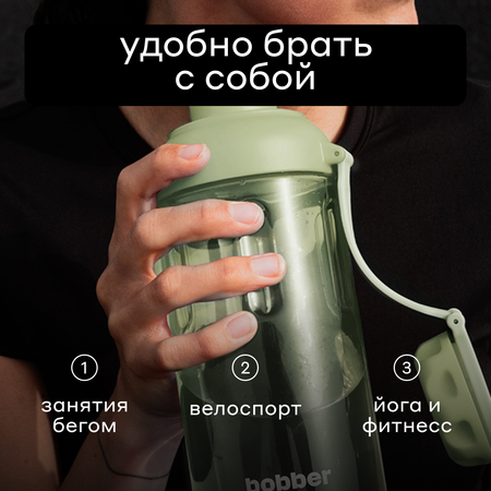 Бутылка Bobber Tritan 590 мл