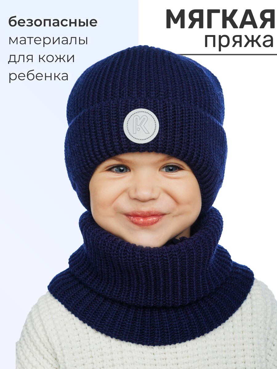 Шапка и снуд ПриКиндер U-W_221229 Цвет: Синий - фото 6