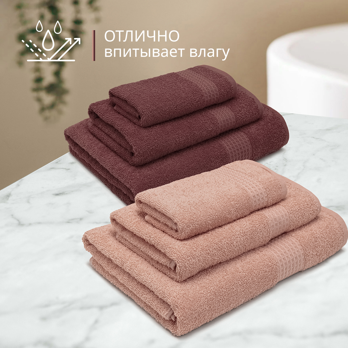 Набор полотенец BRAVO Самур 30*60х2 + 50*80х2 + 70*130х2 брусничный кремовый - фото 4