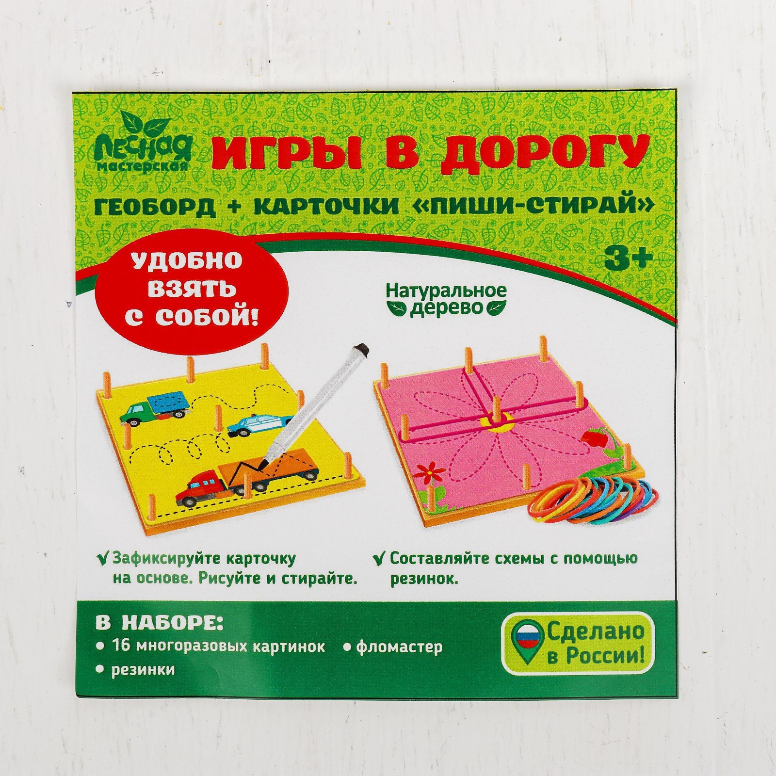 Настольная игра Лесная мастерская Пиши-стирай - фото 6