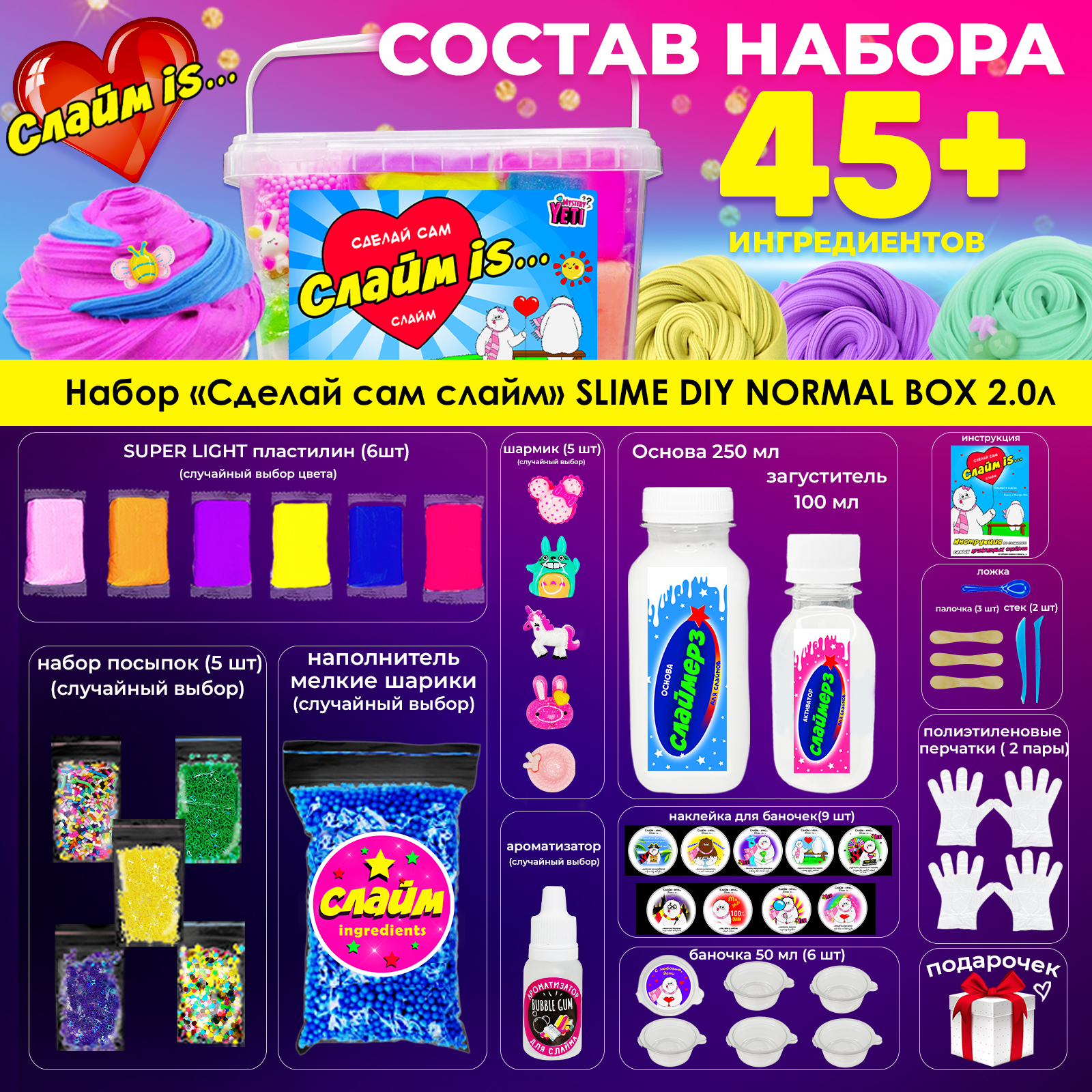 Слайм MINI-TOYS - фото 2