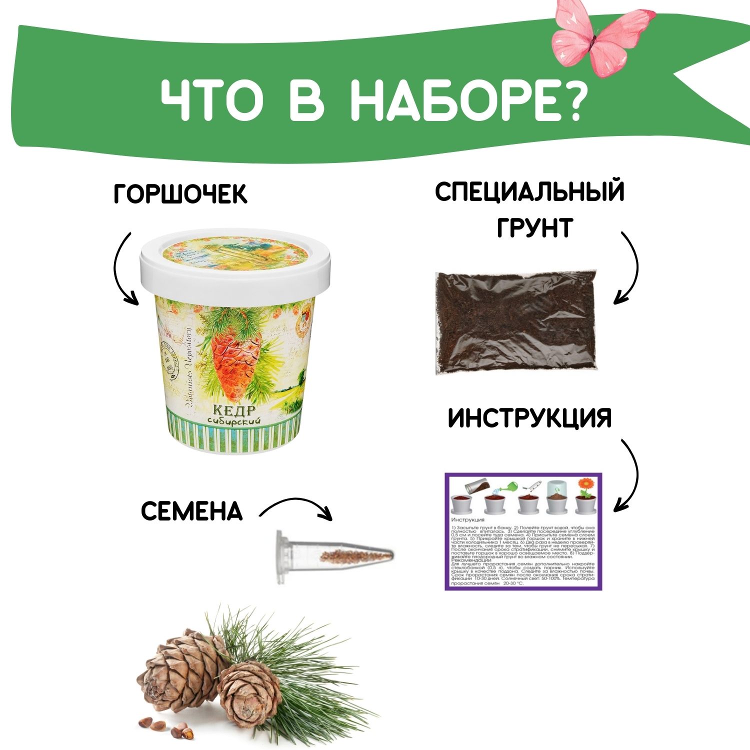 Набор для выращивания Rostok Visa - фото 3