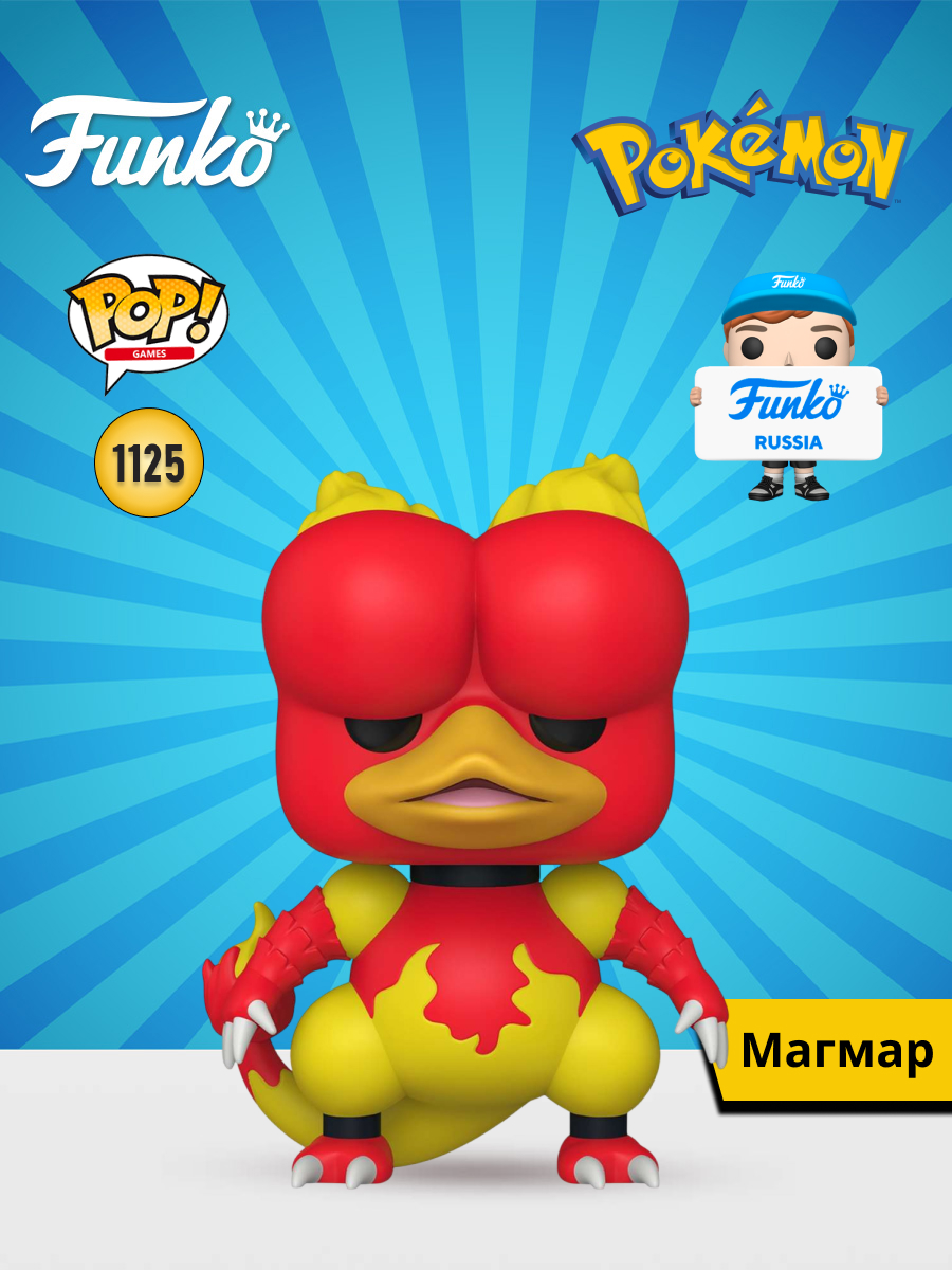 Фигурка Funko Pokemon Magmar - фото 1