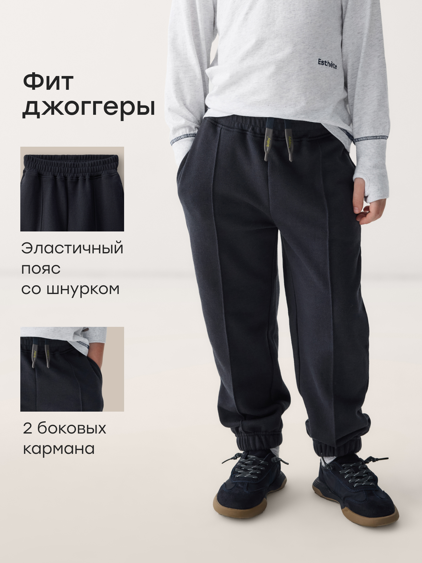 Брюки Happy Baby 88238-1_dark-blue - фото 2
