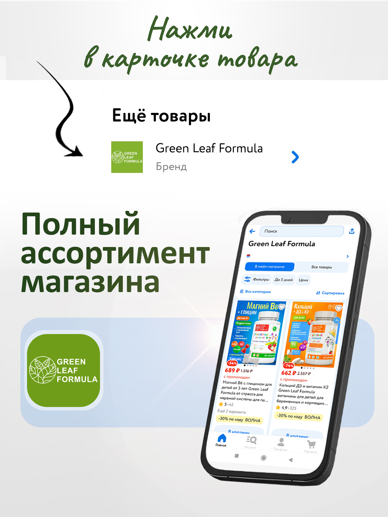 Хлорофилл жидкий пищевой вишня-мята Green Leaf Formula детокс для очищения и похудения от отеков для кишечника и чистой кожи - фото 16