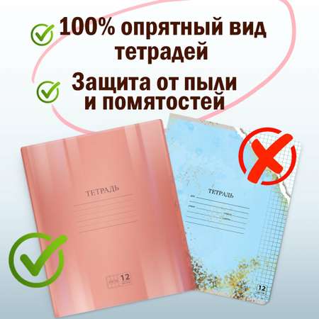 Обложка Пифагор 10 шт.