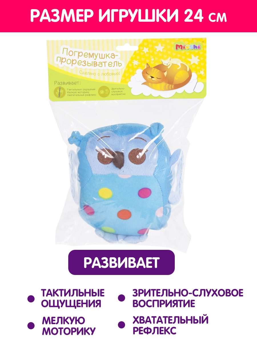 Игрушка Mioshi погремушка Добрый филин - фото 1