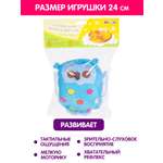 Игрушка Mioshi погремушка Добрый филин