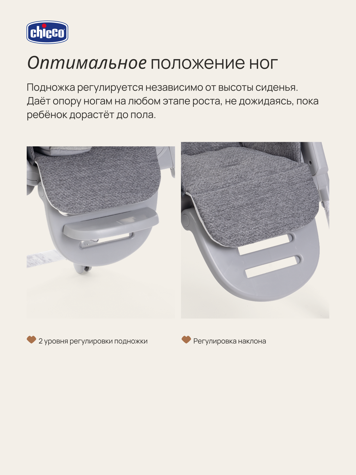 Стульчик для кормления Chicco Polly Armonia серебряный - фото 15