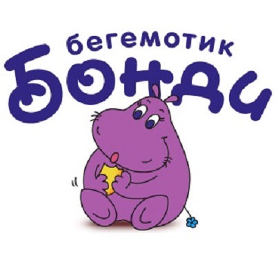 Бонди Бегемотик