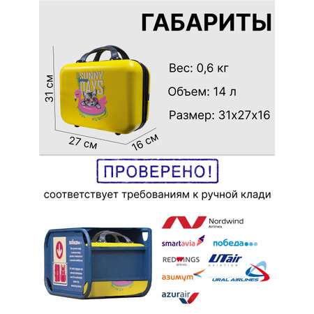 Чемодан LATS Москва