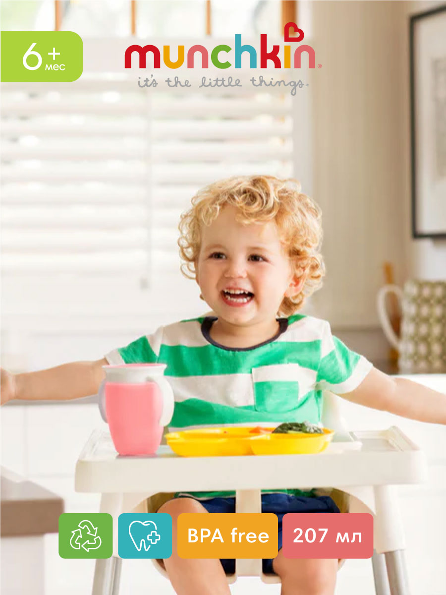 Поильник Munchkin 207 мл 1 шт. - фото 10