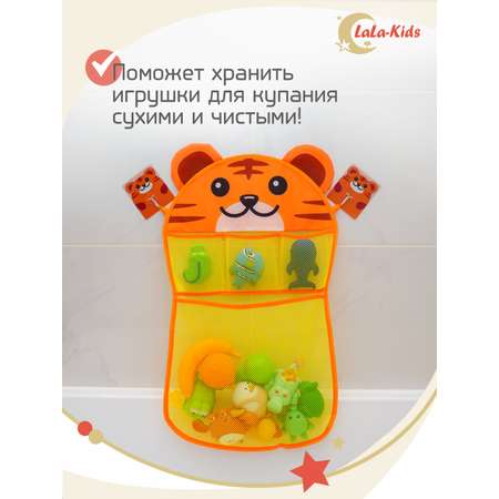 Органайзер LaLa-Kids для хранения игрушек в ванную Тигр