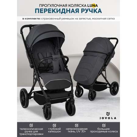 Коляска прогулочная JOVOLA LUNA темно-серый