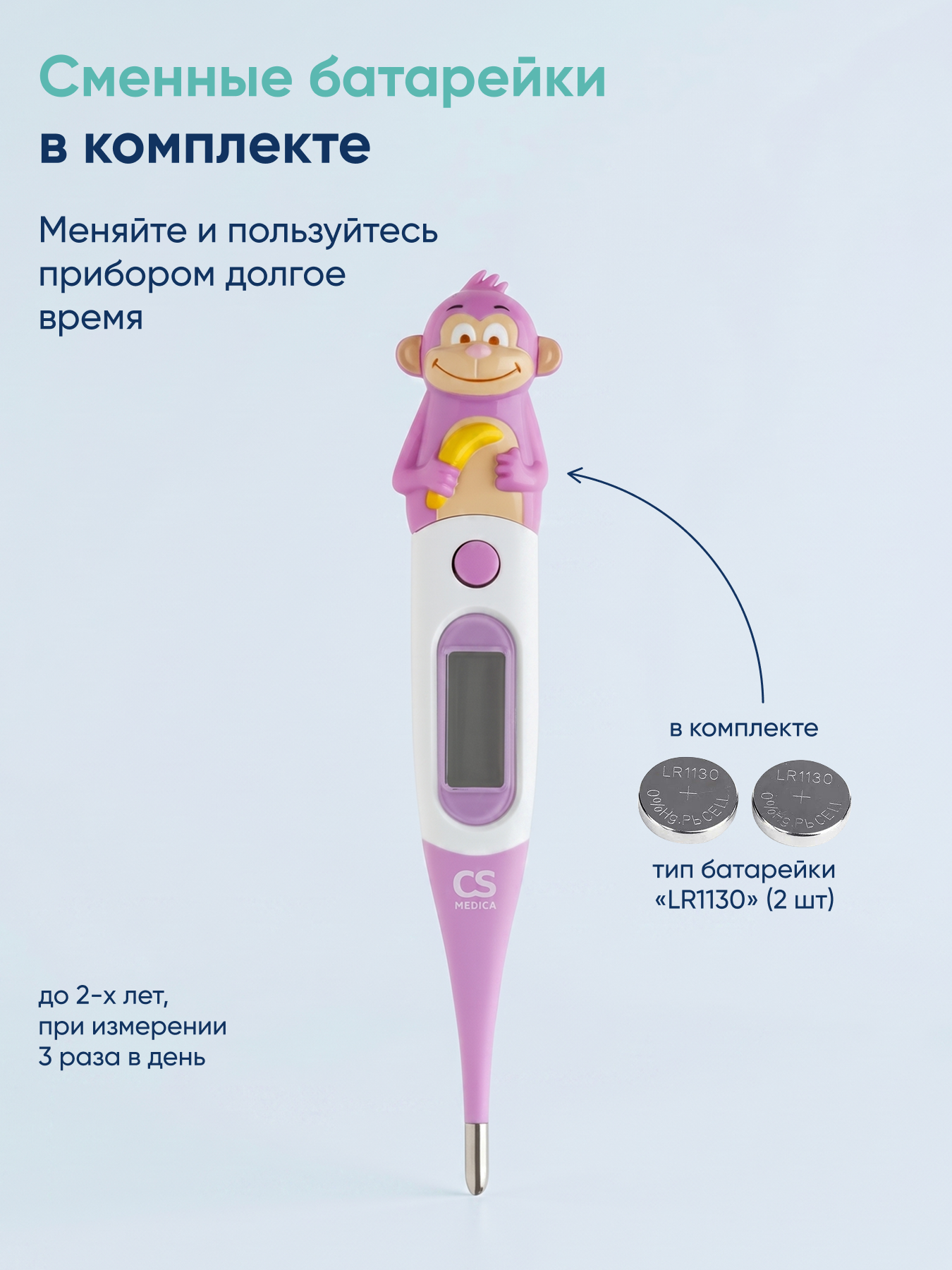 Термометр электронный CS MEDICA - фото 10