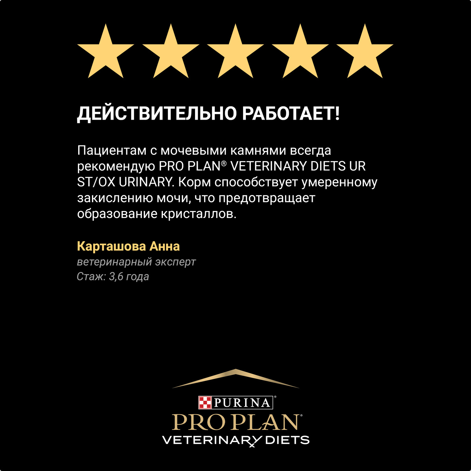 Корм для кошек PPVD 195г UR мочевая система мусс - фото 12