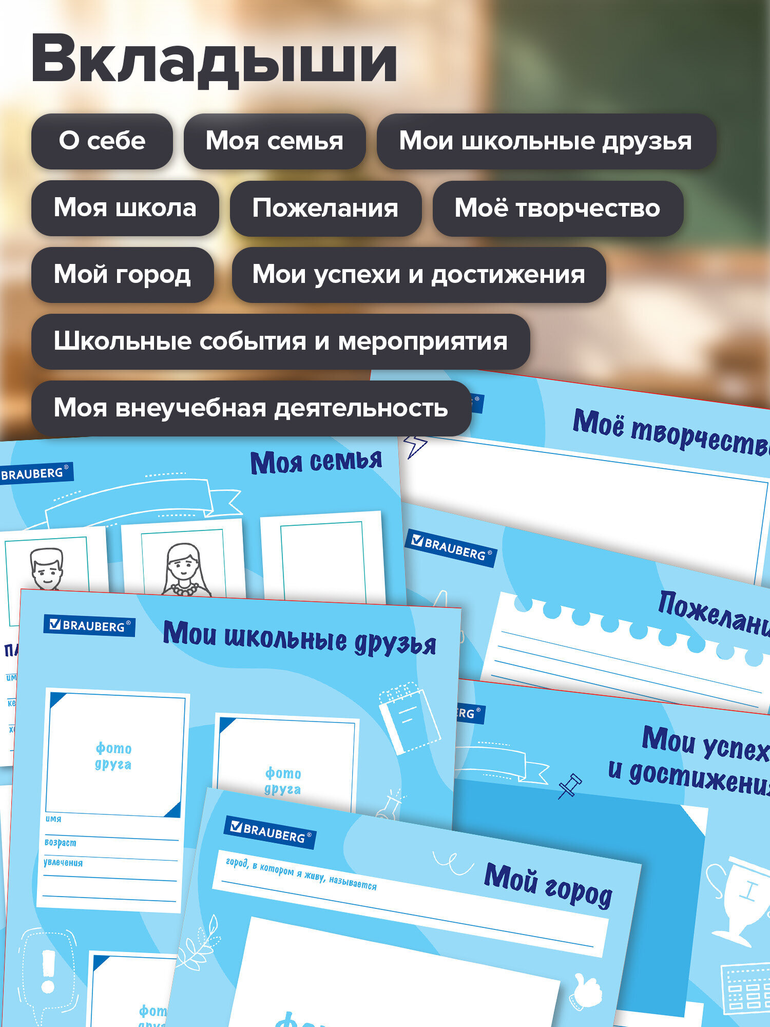 Папка для портфолио Brauberg школьника А4 на кольцах - фото 5