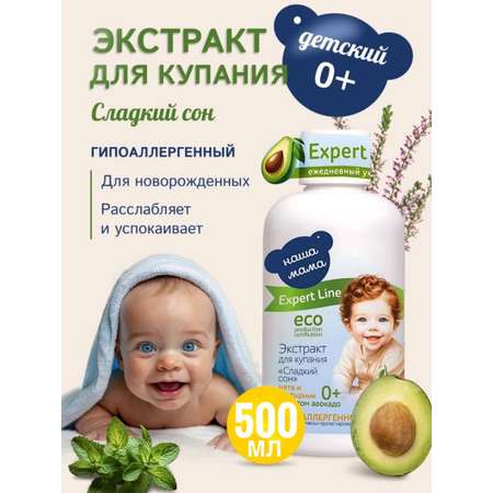 Экстракт Наша Мама Organic Line мята и пустырник 500 мл 1 шт.