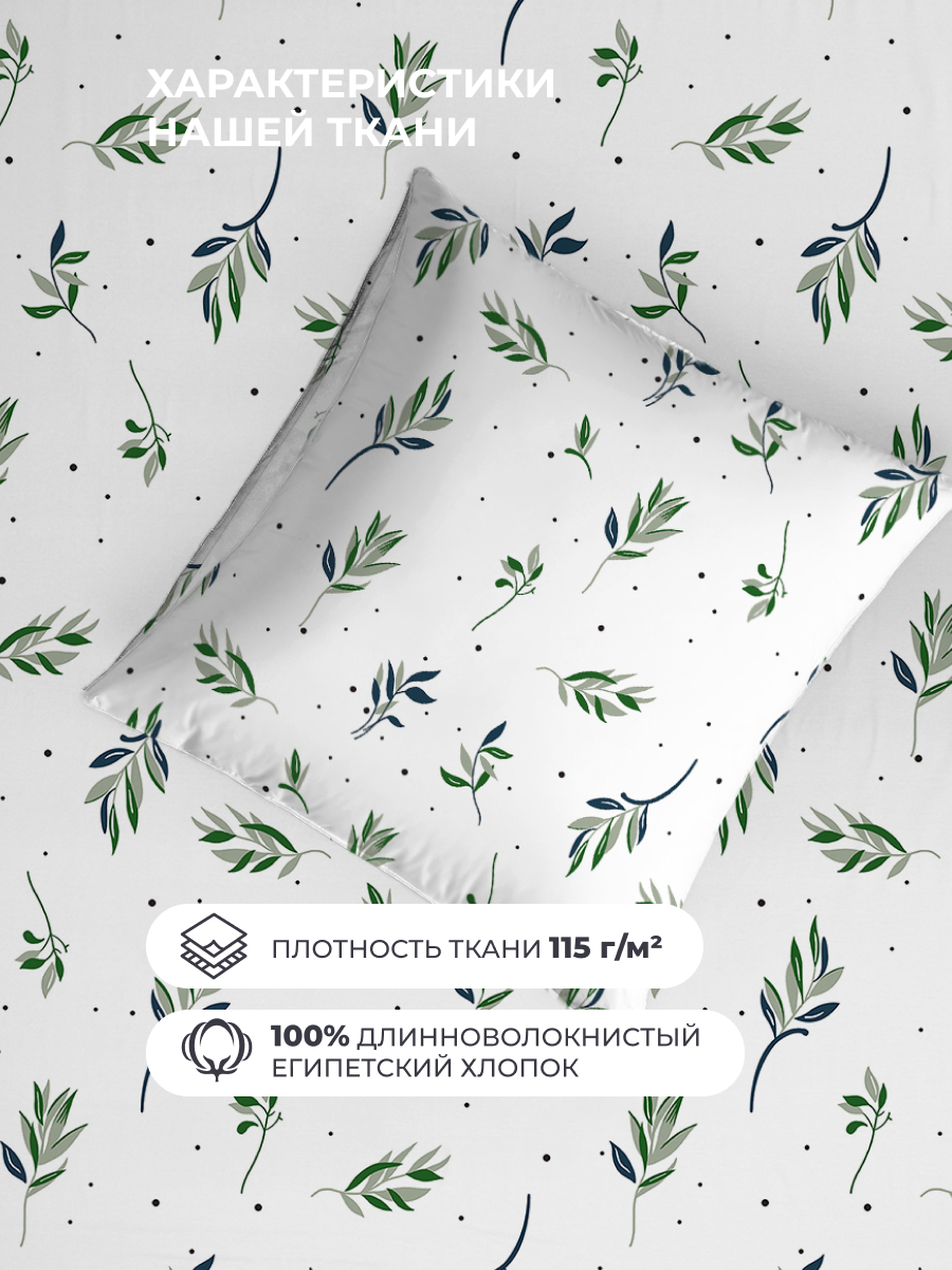 Комплект постельного белья BRAVO Олив полутораспальный 4 предм. - фото 6