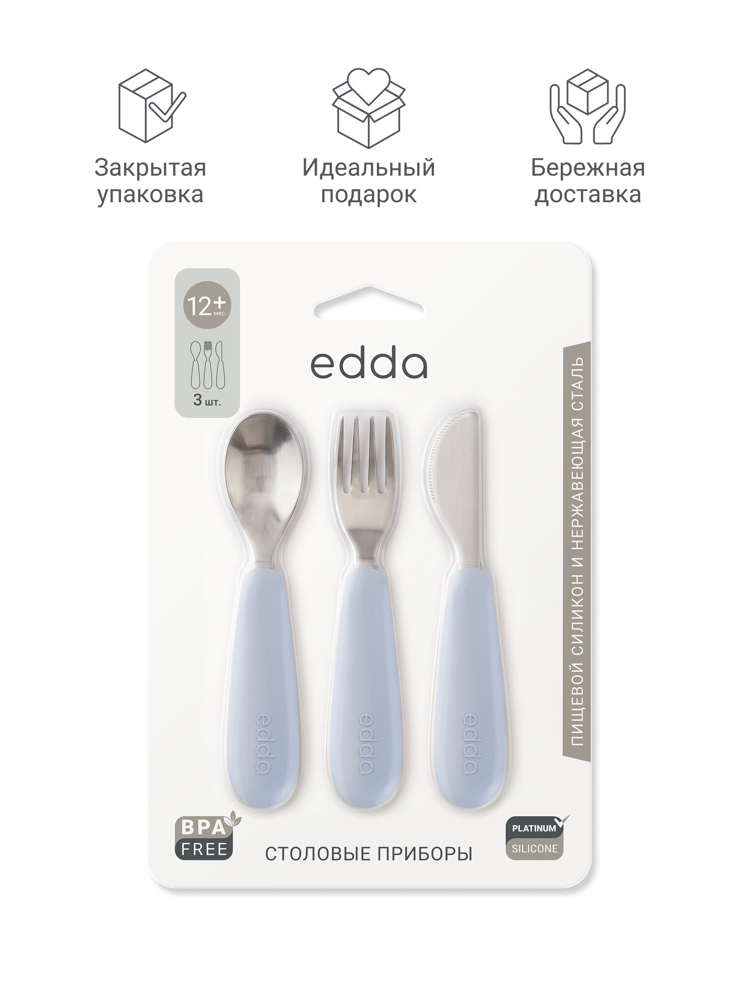 Ложка edda Небо 3 предм. - фото 10