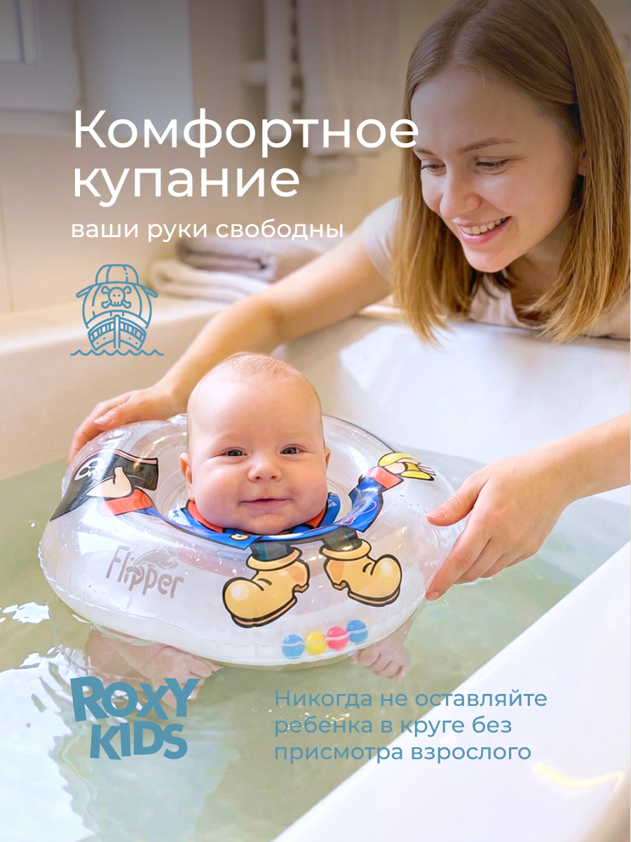 Круг для купания ROXY-KIDS Flipper Пират - фото 2