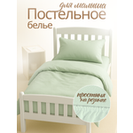 Комплект постельного белья Ночь Нежна детский 3 предм.