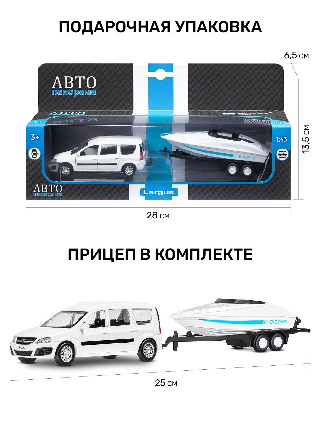 Автомобиль АВТОпанорама LADA Largus 1:43 JB1251630 - фото 3